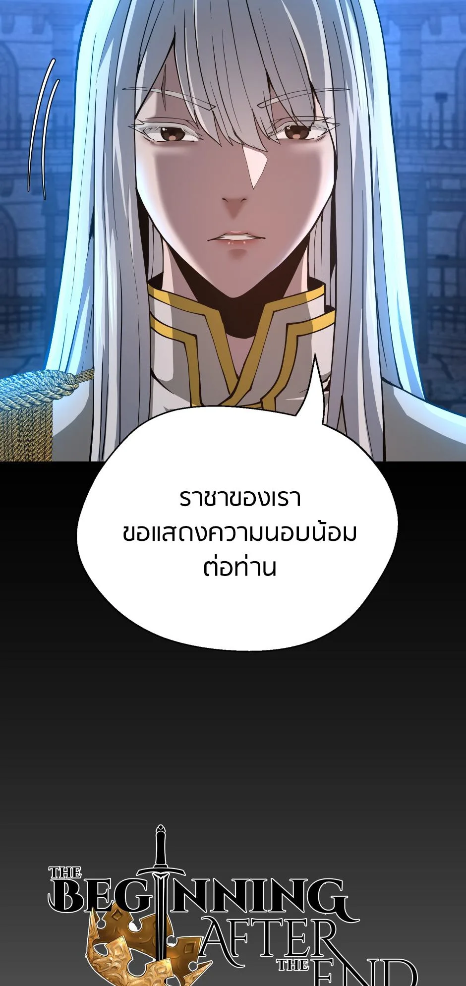 The Beginning After the End จุดเริ่มต้นหลังจุดจบ ตอนที่ 147 หน้า 56