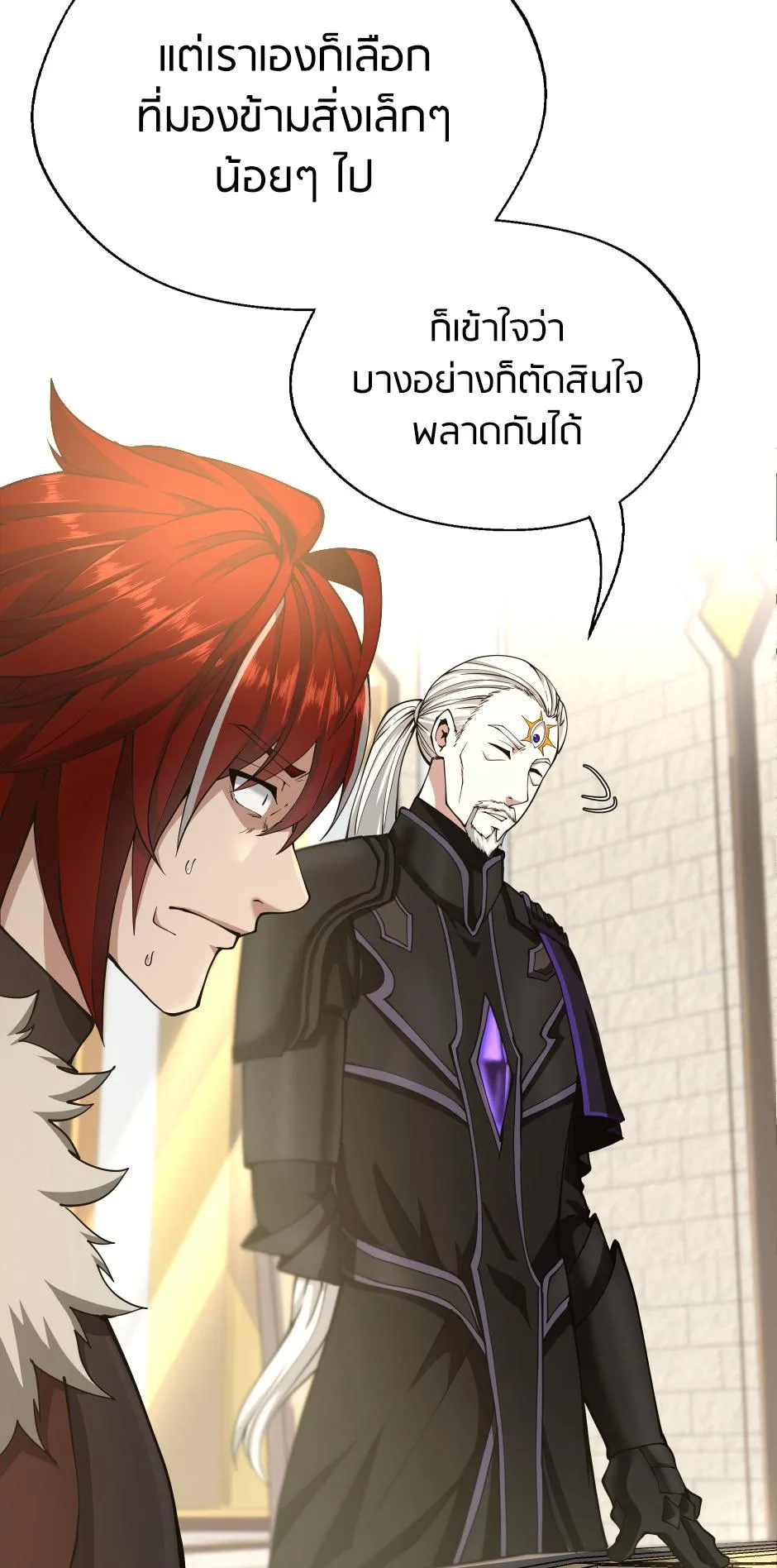 The Beginning After the End จุดเริ่มต้นหลังจุดจบ ตอนที่ 147 หน้า 68