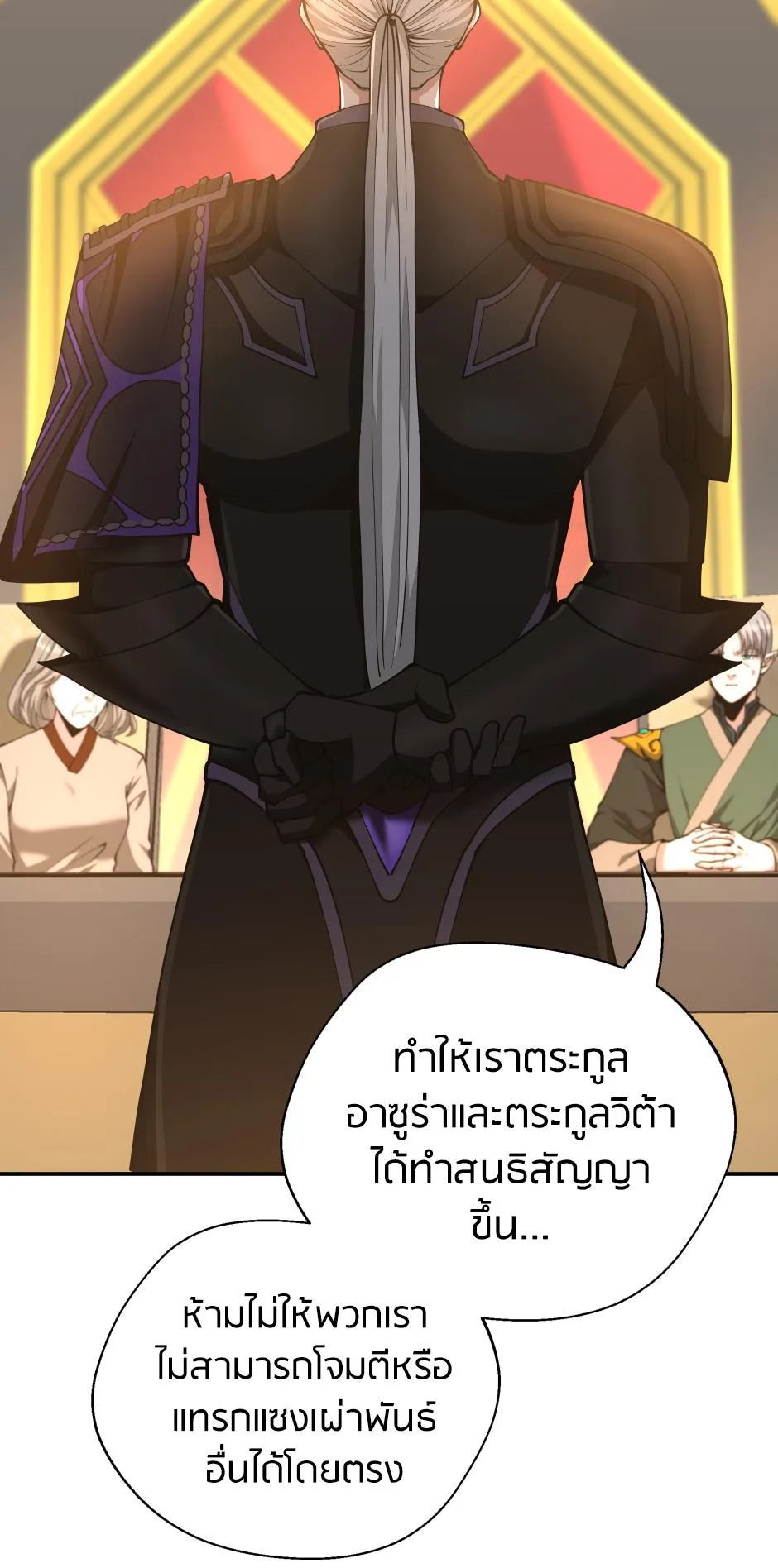 The Beginning After the End จุดเริ่มต้นหลังจุดจบ ตอนที่ 147 หน้า 72