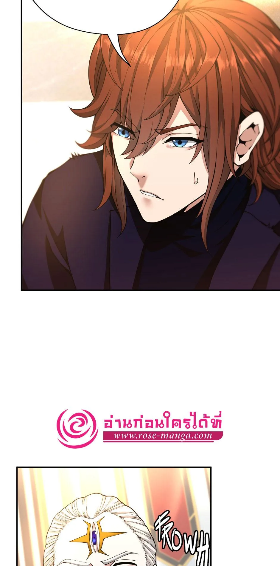 The Beginning After the End จุดเริ่มต้นหลังจุดจบ ตอนที่ 147 หน้า 74