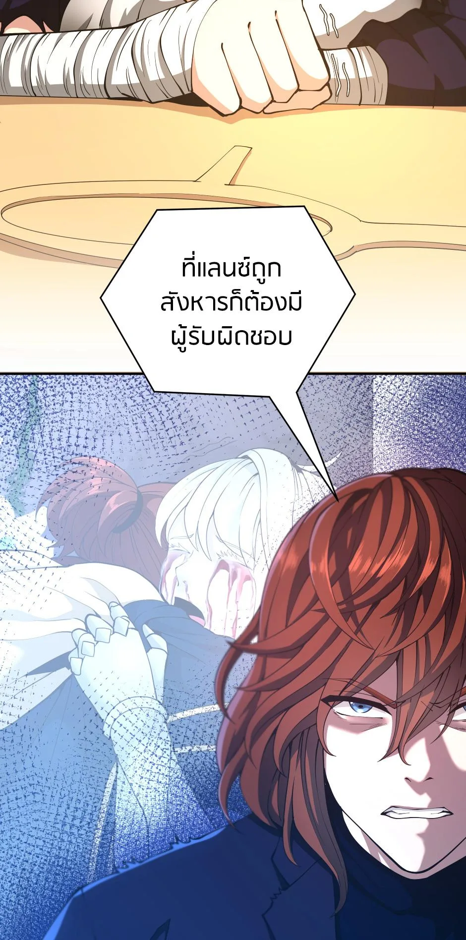 The Beginning After the End จุดเริ่มต้นหลังจุดจบ ตอนที่ 147 หน้า 78