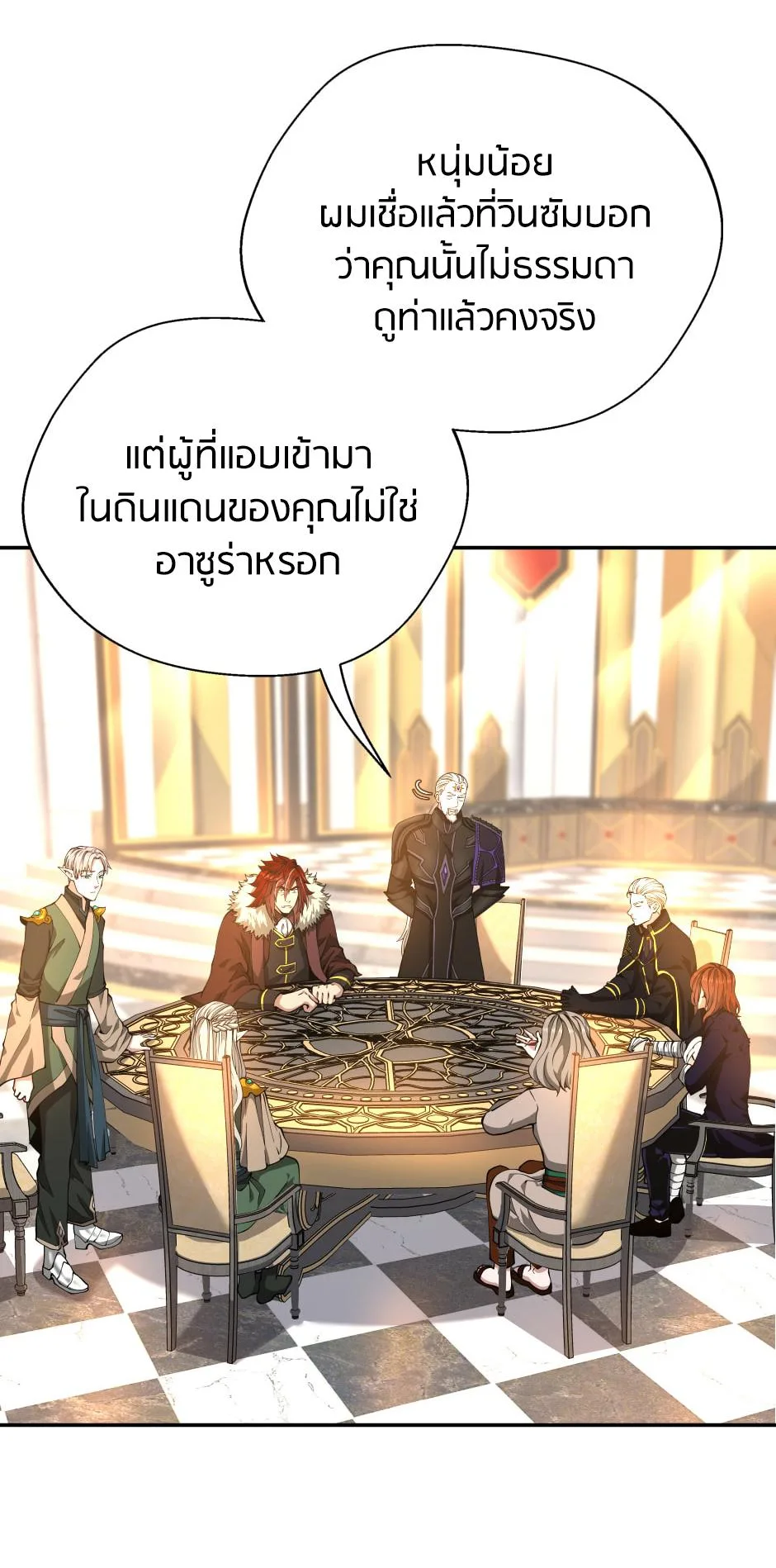 The Beginning After the End จุดเริ่มต้นหลังจุดจบ ตอนที่ 147 หน้า 82