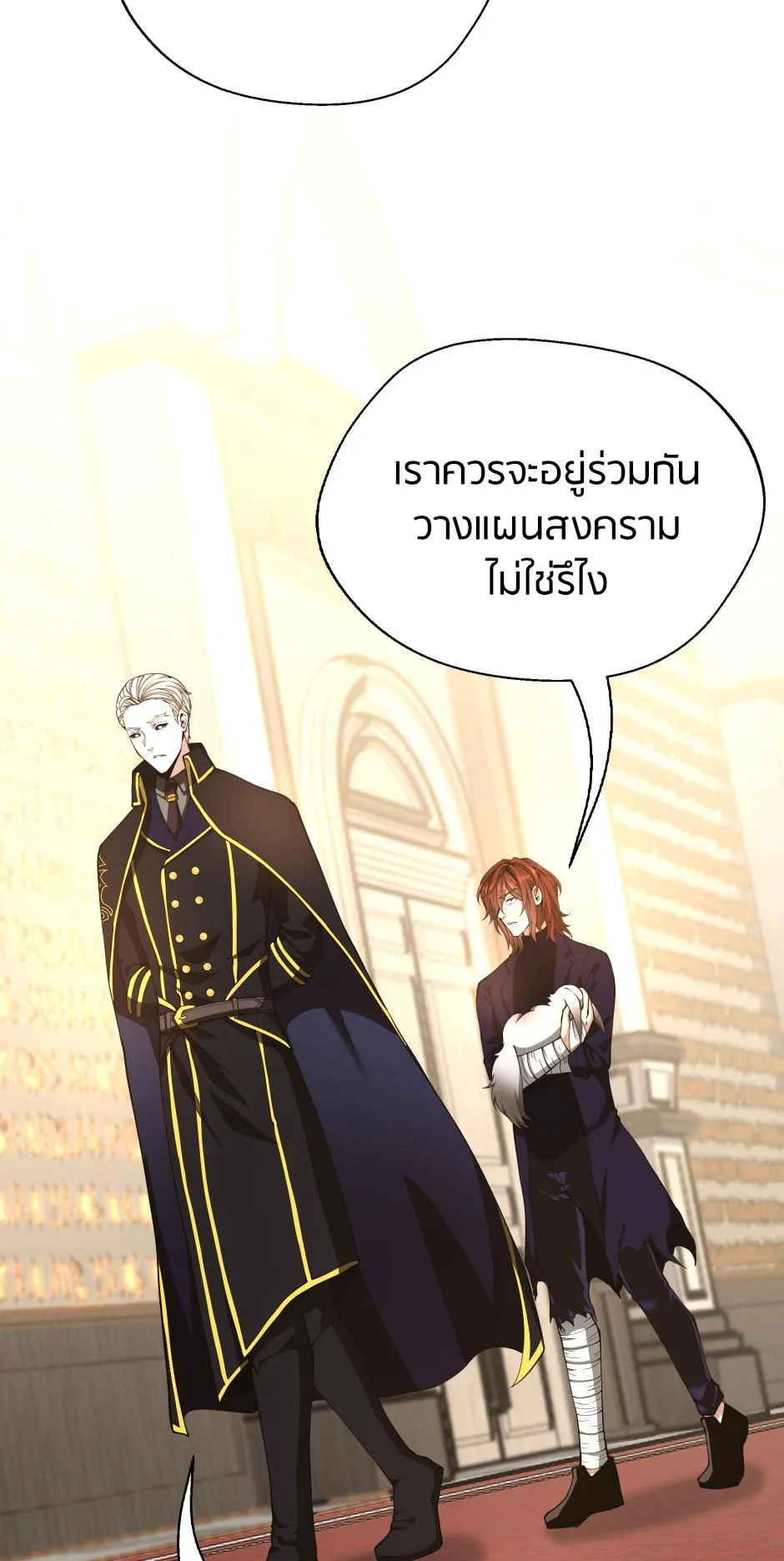 The Beginning After the End จุดเริ่มต้นหลังจุดจบ ตอนที่ 147 หน้า 88