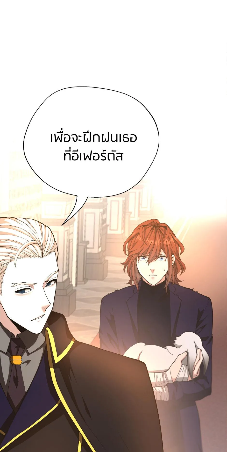 The Beginning After the End จุดเริ่มต้นหลังจุดจบ ตอนที่ 147 หน้า 92