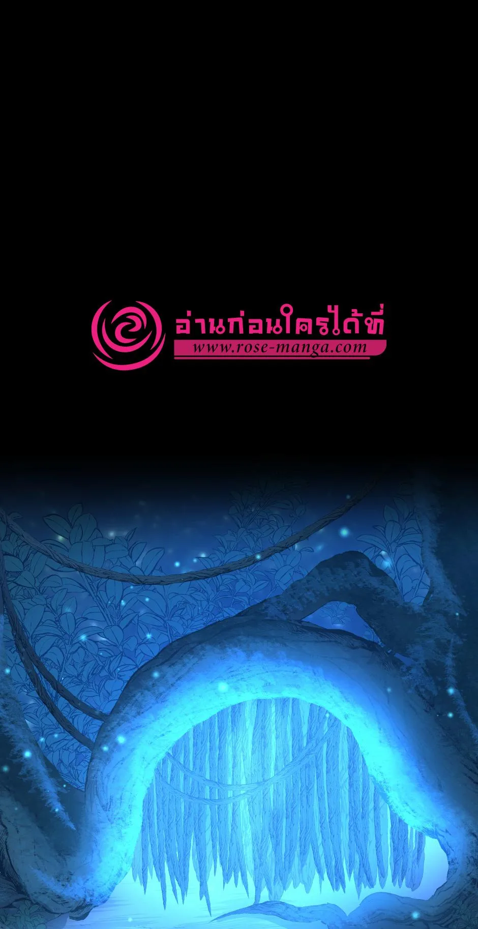 The Beginning After the End จุดเริ่มต้นหลังจุดจบ ตอนที่ 148 หน้า 11