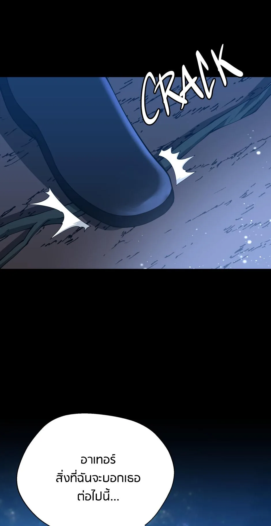 The Beginning After the End จุดเริ่มต้นหลังจุดจบ ตอนที่ 148 หน้า 14