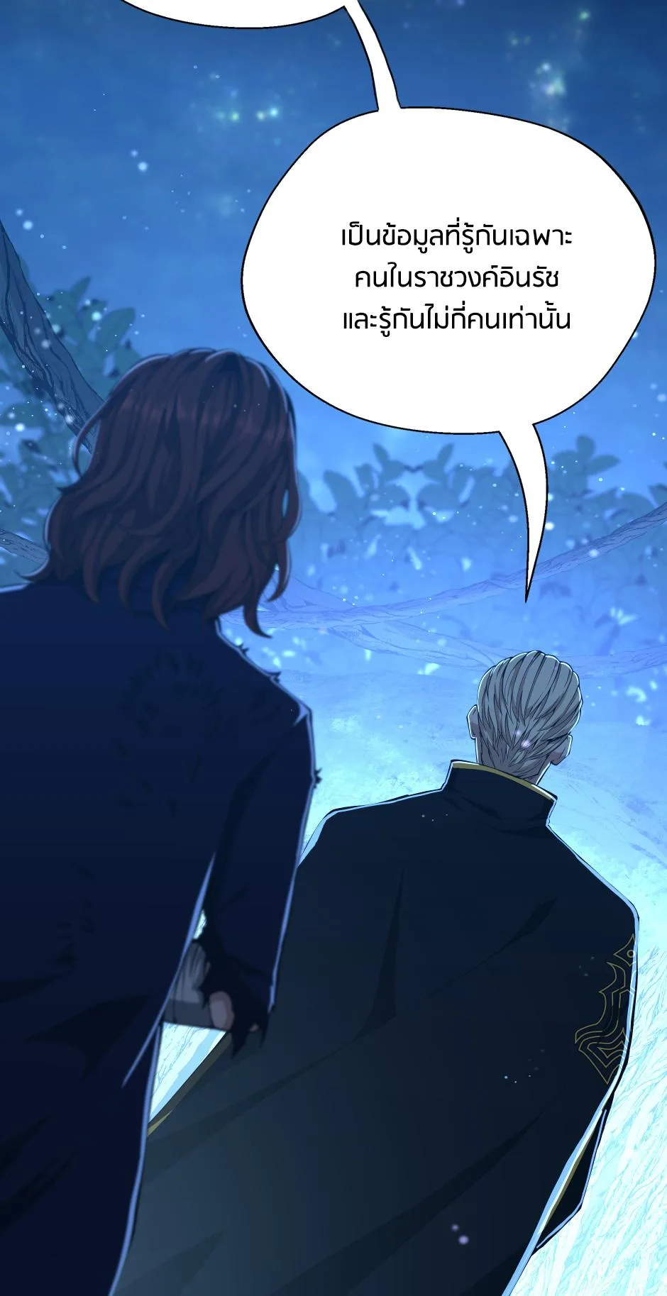 The Beginning After the End จุดเริ่มต้นหลังจุดจบ ตอนที่ 148 หน้า 15