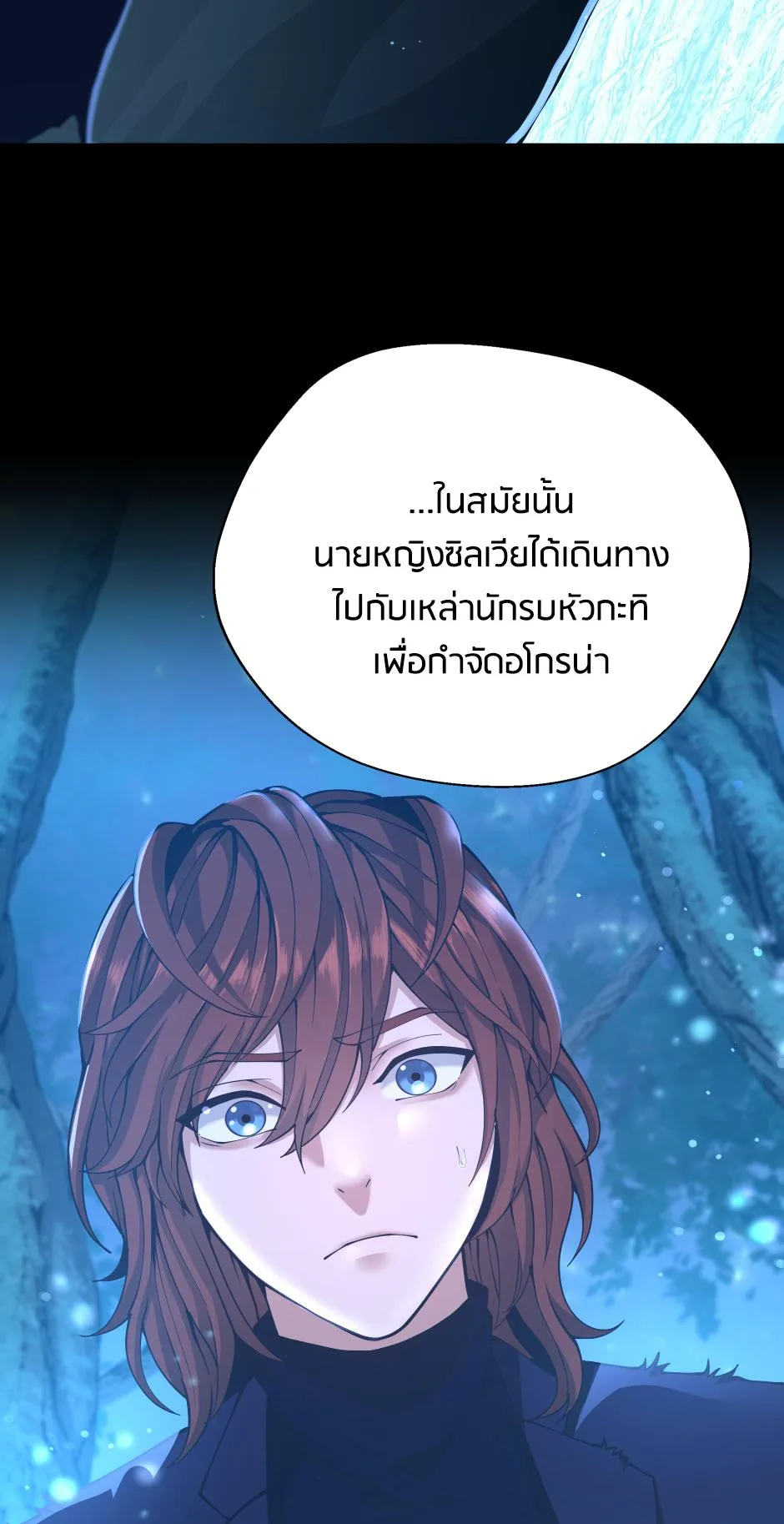The Beginning After the End จุดเริ่มต้นหลังจุดจบ ตอนที่ 148 หน้า 16