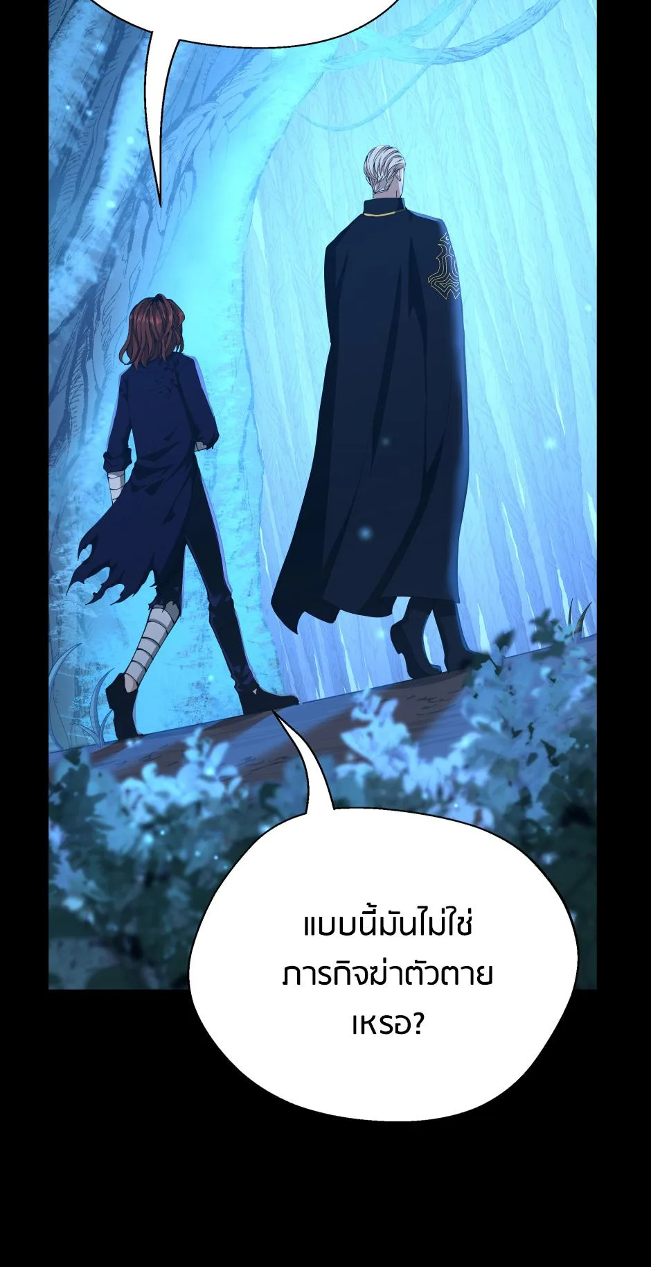 The Beginning After the End จุดเริ่มต้นหลังจุดจบ ตอนที่ 148 หน้า 18