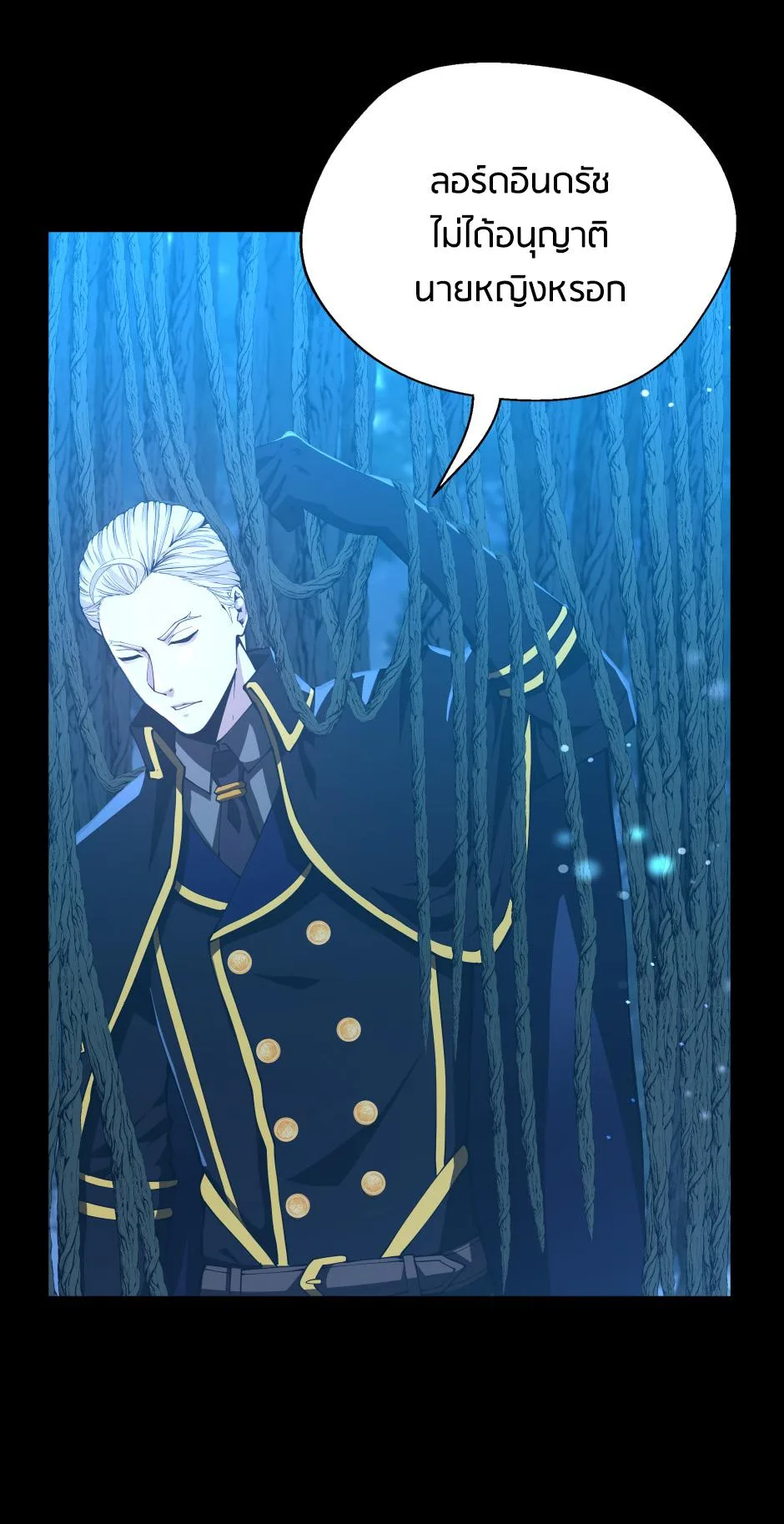 The Beginning After the End จุดเริ่มต้นหลังจุดจบ ตอนที่ 148 หน้า 19