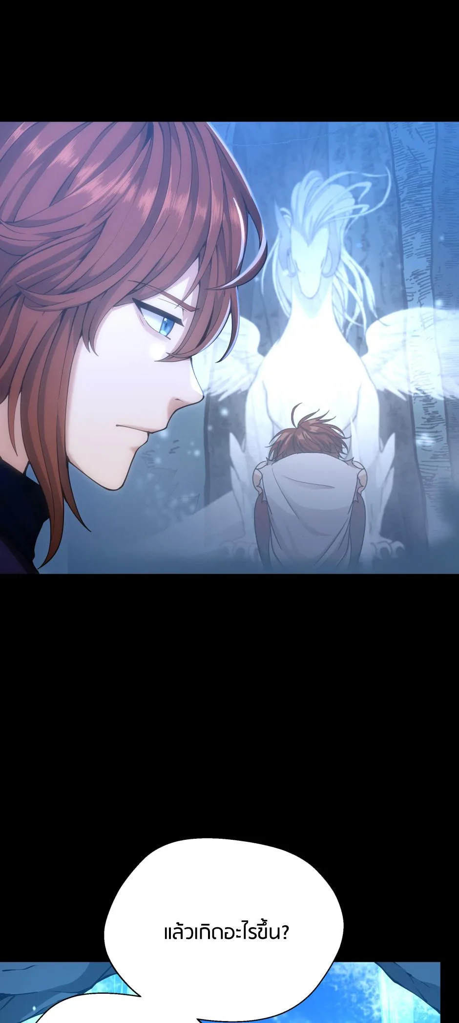The Beginning After the End จุดเริ่มต้นหลังจุดจบ ตอนที่ 148 หน้า 22