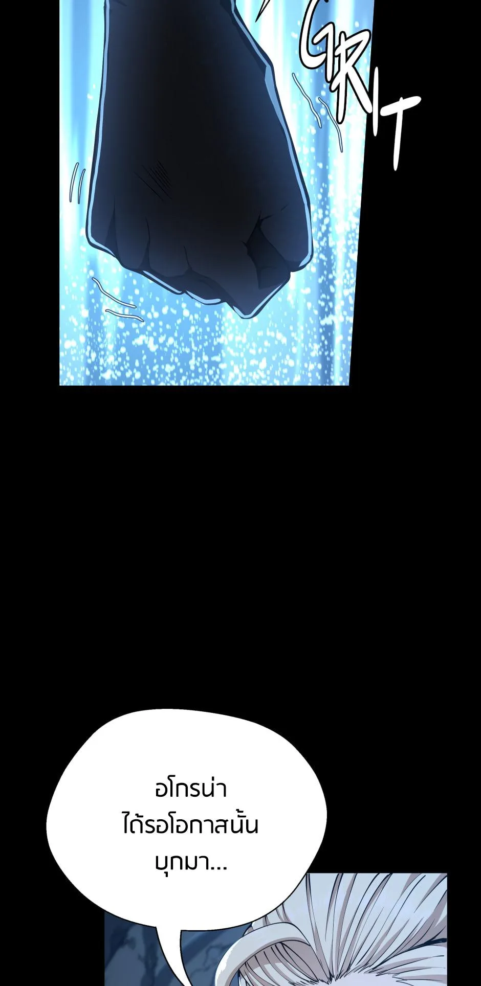 The Beginning After the End จุดเริ่มต้นหลังจุดจบ ตอนที่ 148 หน้า 24