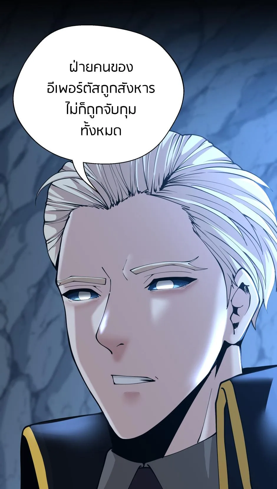 The Beginning After the End จุดเริ่มต้นหลังจุดจบ ตอนที่ 148 หน้า 28