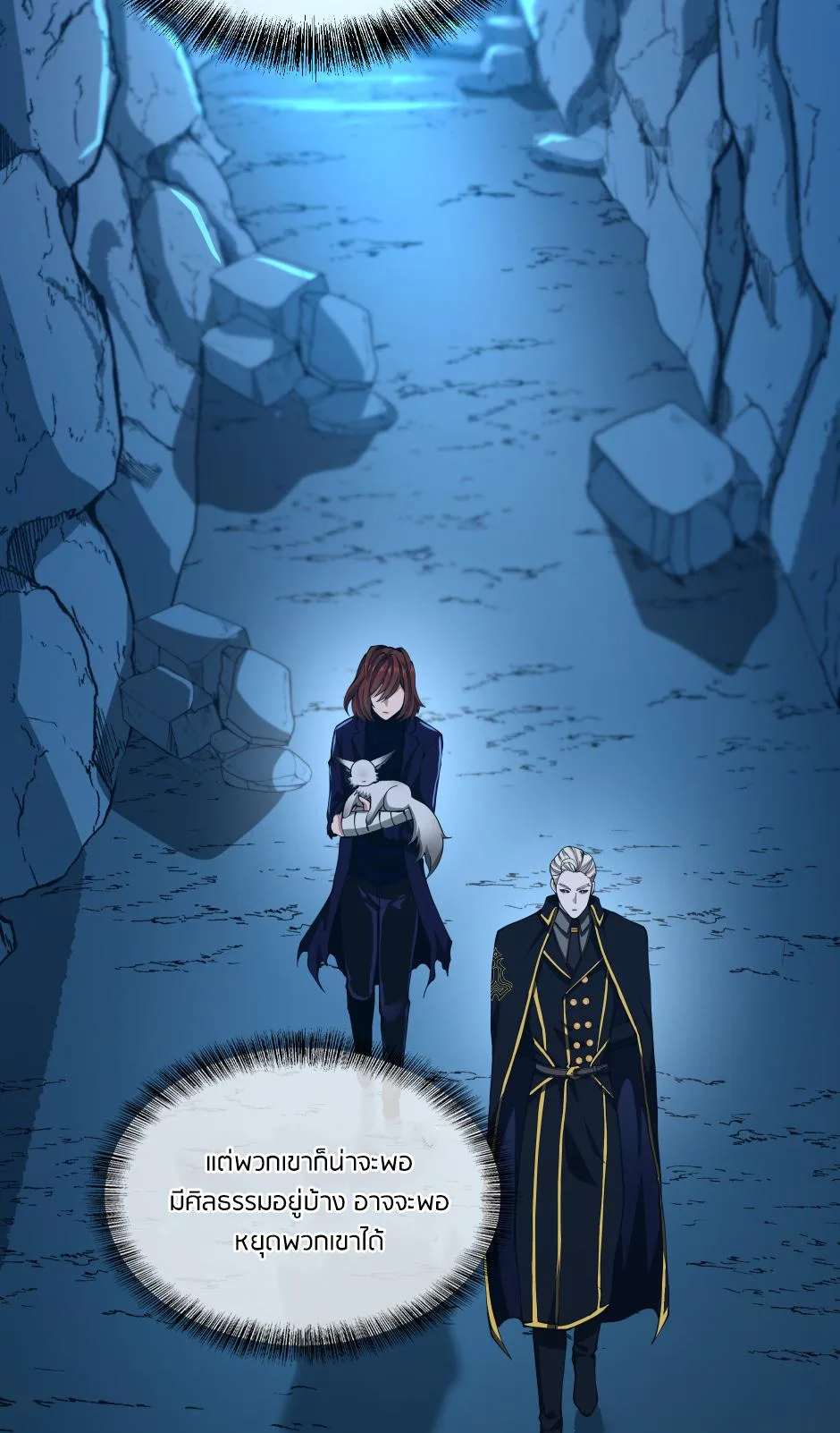 The Beginning After the End จุดเริ่มต้นหลังจุดจบ ตอนที่ 148 หน้า 37