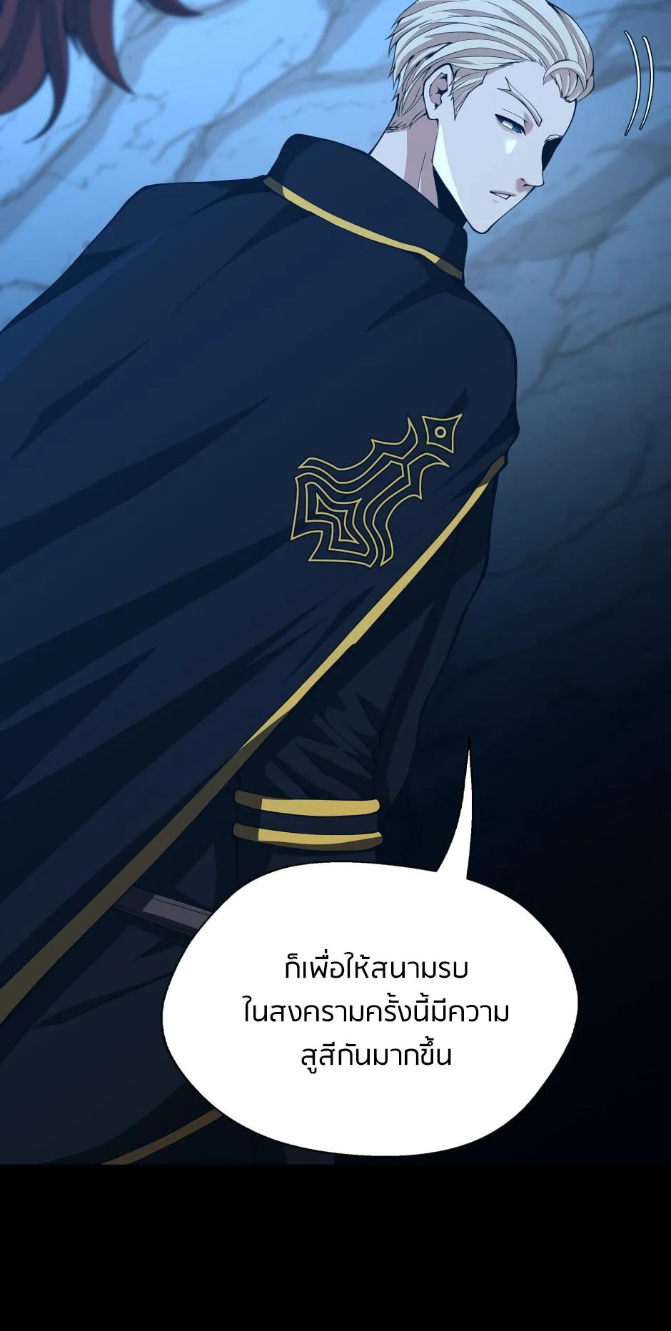 The Beginning After the End จุดเริ่มต้นหลังจุดจบ ตอนที่ 148 หน้า 40