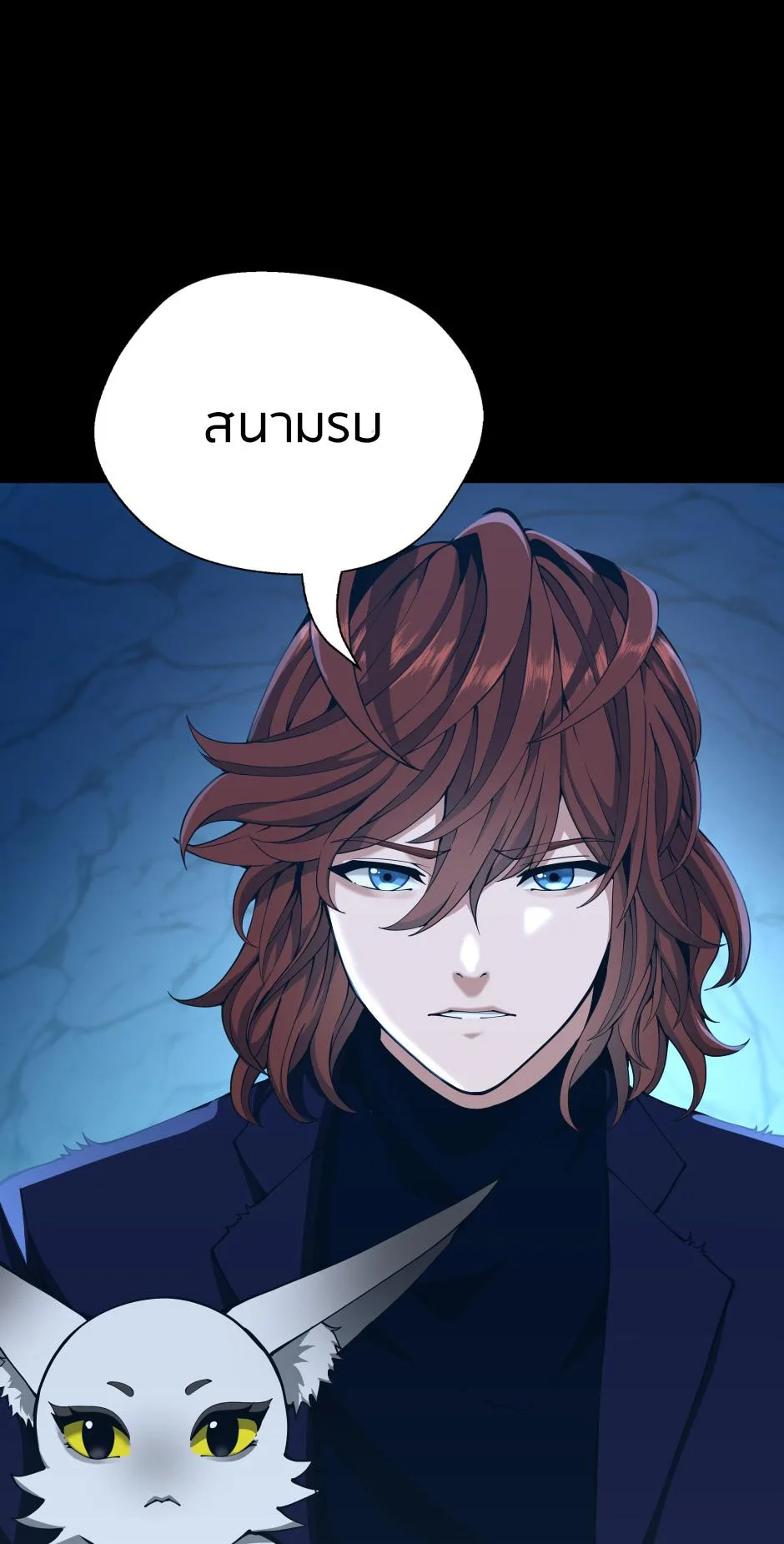 The Beginning After the End จุดเริ่มต้นหลังจุดจบ ตอนที่ 148 หน้า 41