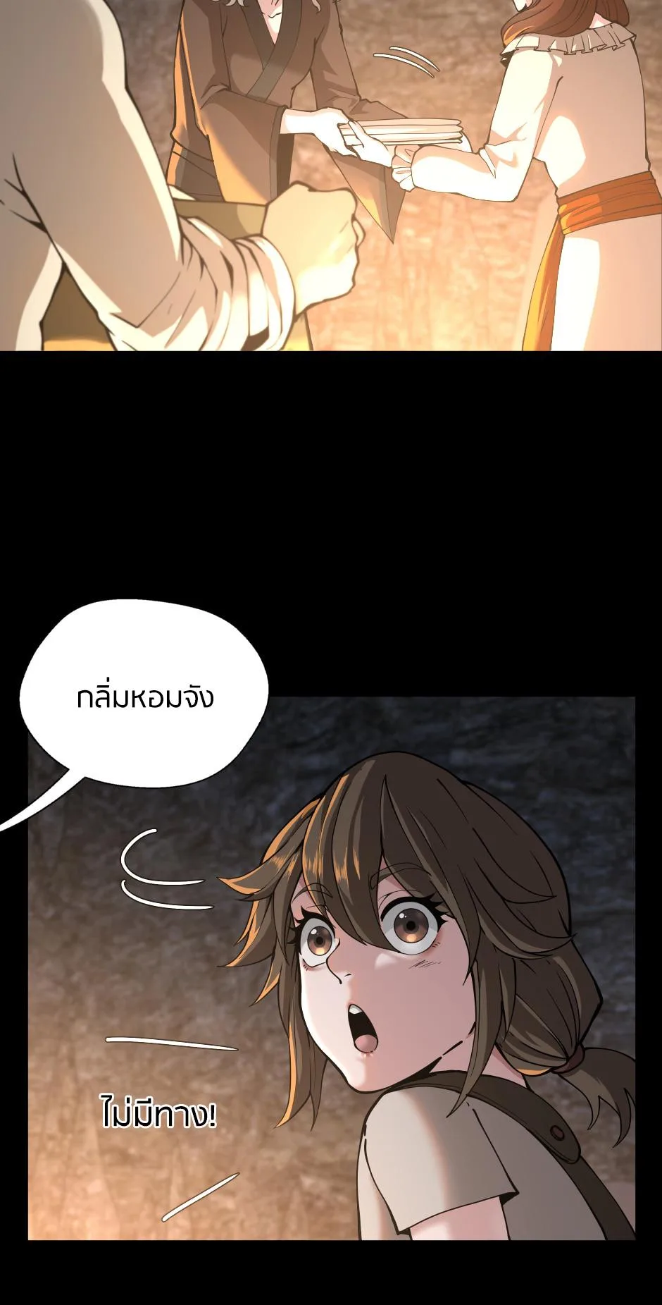 The Beginning After the End จุดเริ่มต้นหลังจุดจบ ตอนที่ 148 หน้า 49