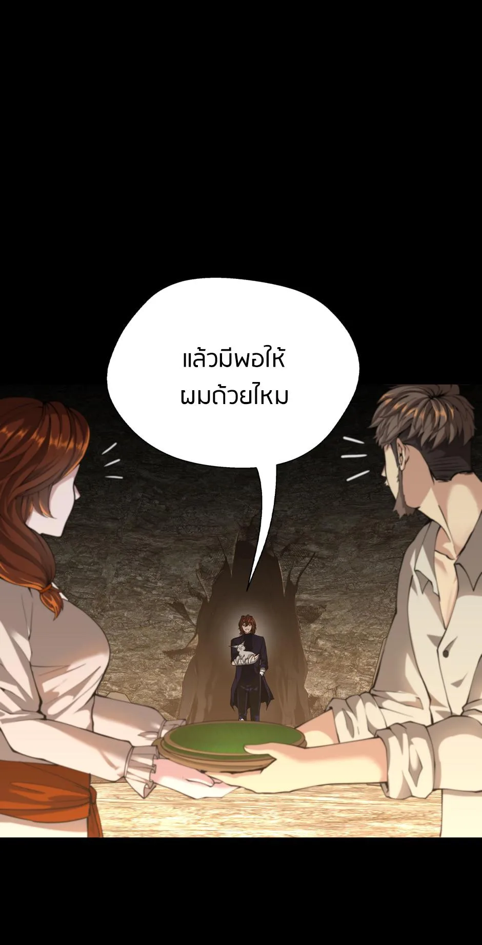 The Beginning After the End จุดเริ่มต้นหลังจุดจบ ตอนที่ 148 หน้า 50
