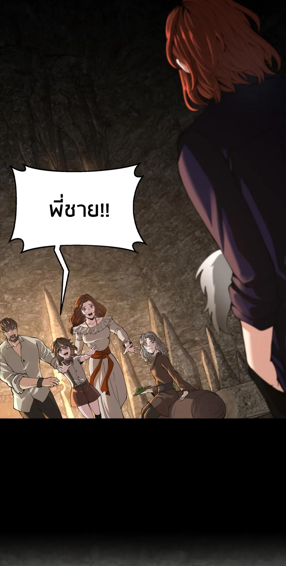 The Beginning After the End จุดเริ่มต้นหลังจุดจบ ตอนที่ 148 หน้า 52