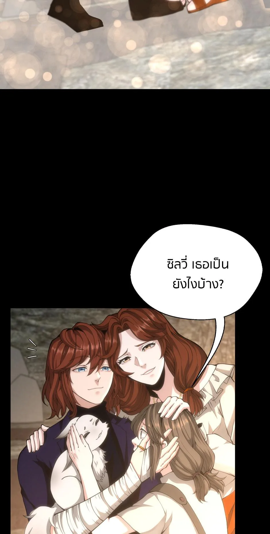 The Beginning After the End จุดเริ่มต้นหลังจุดจบ ตอนที่ 148 หน้า 54