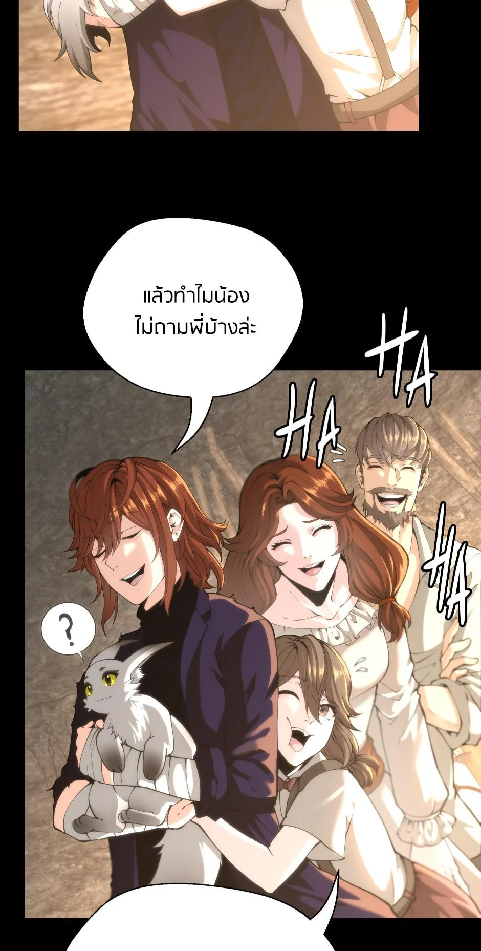 The Beginning After the End จุดเริ่มต้นหลังจุดจบ ตอนที่ 148 หน้า 55