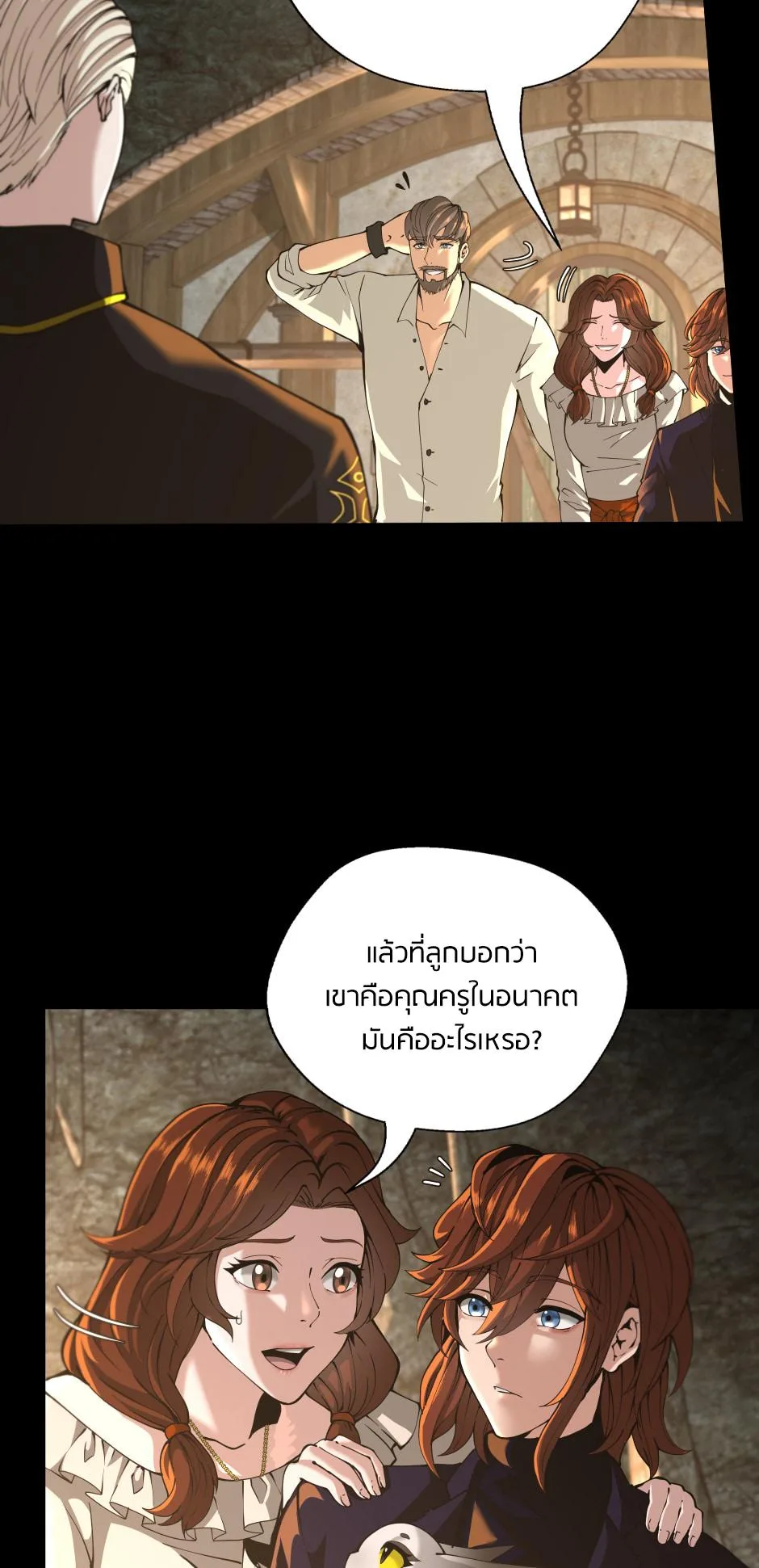 The Beginning After the End จุดเริ่มต้นหลังจุดจบ ตอนที่ 148 หน้า 62