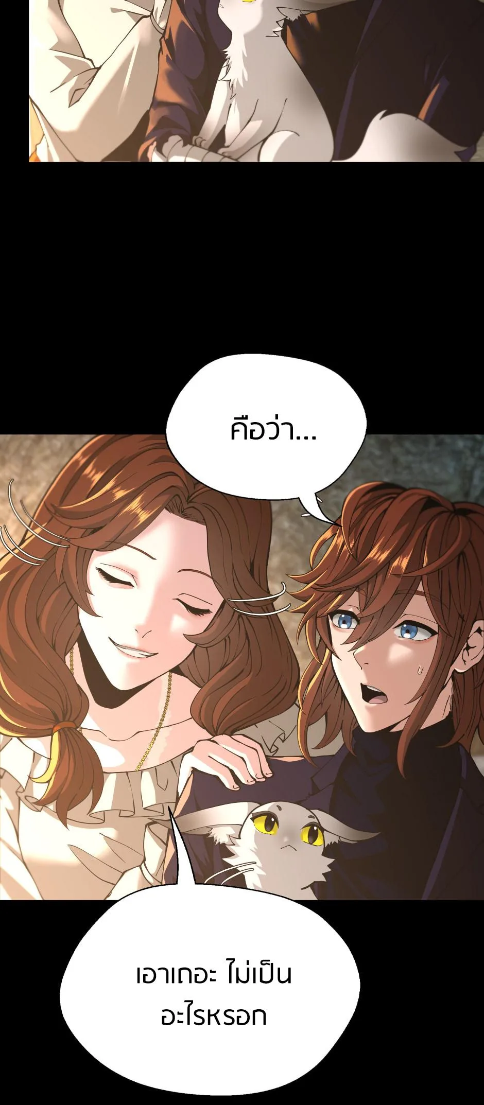 The Beginning After the End จุดเริ่มต้นหลังจุดจบ ตอนที่ 148 หน้า 63