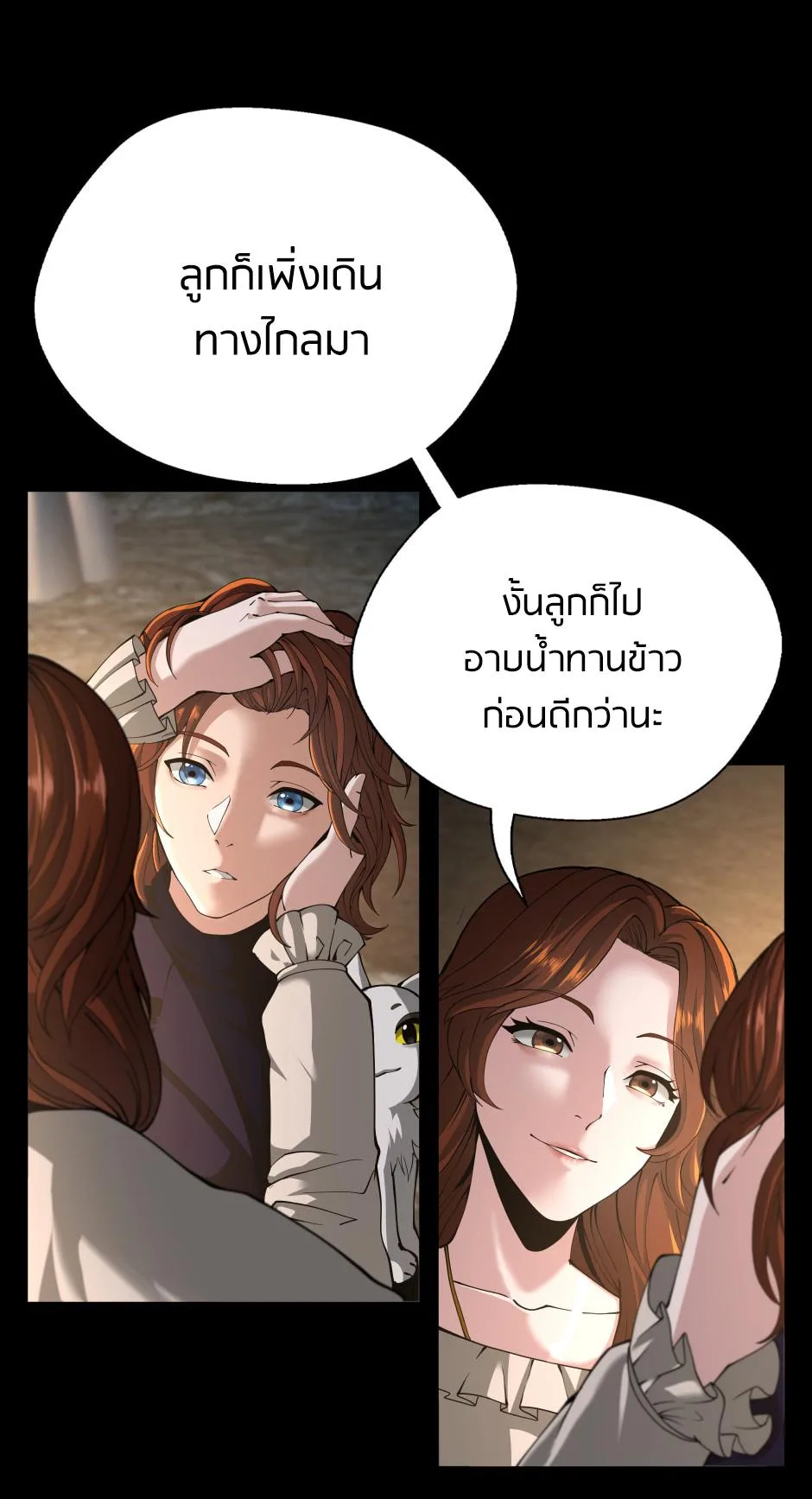 The Beginning After the End จุดเริ่มต้นหลังจุดจบ ตอนที่ 148 หน้า 64