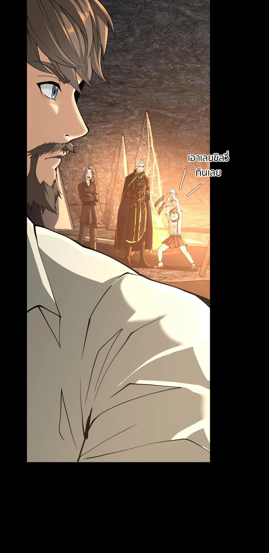 The Beginning After the End จุดเริ่มต้นหลังจุดจบ ตอนที่ 148 หน้า 73