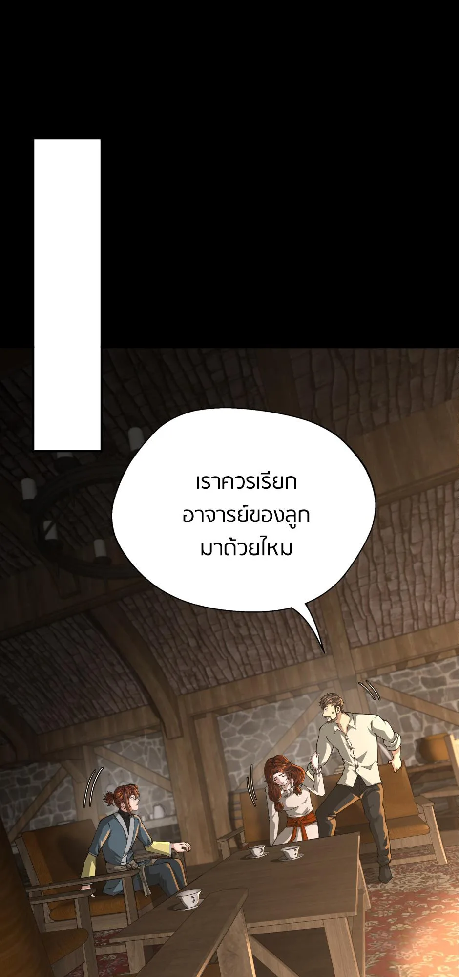 The Beginning After the End จุดเริ่มต้นหลังจุดจบ ตอนที่ 148 หน้า 74