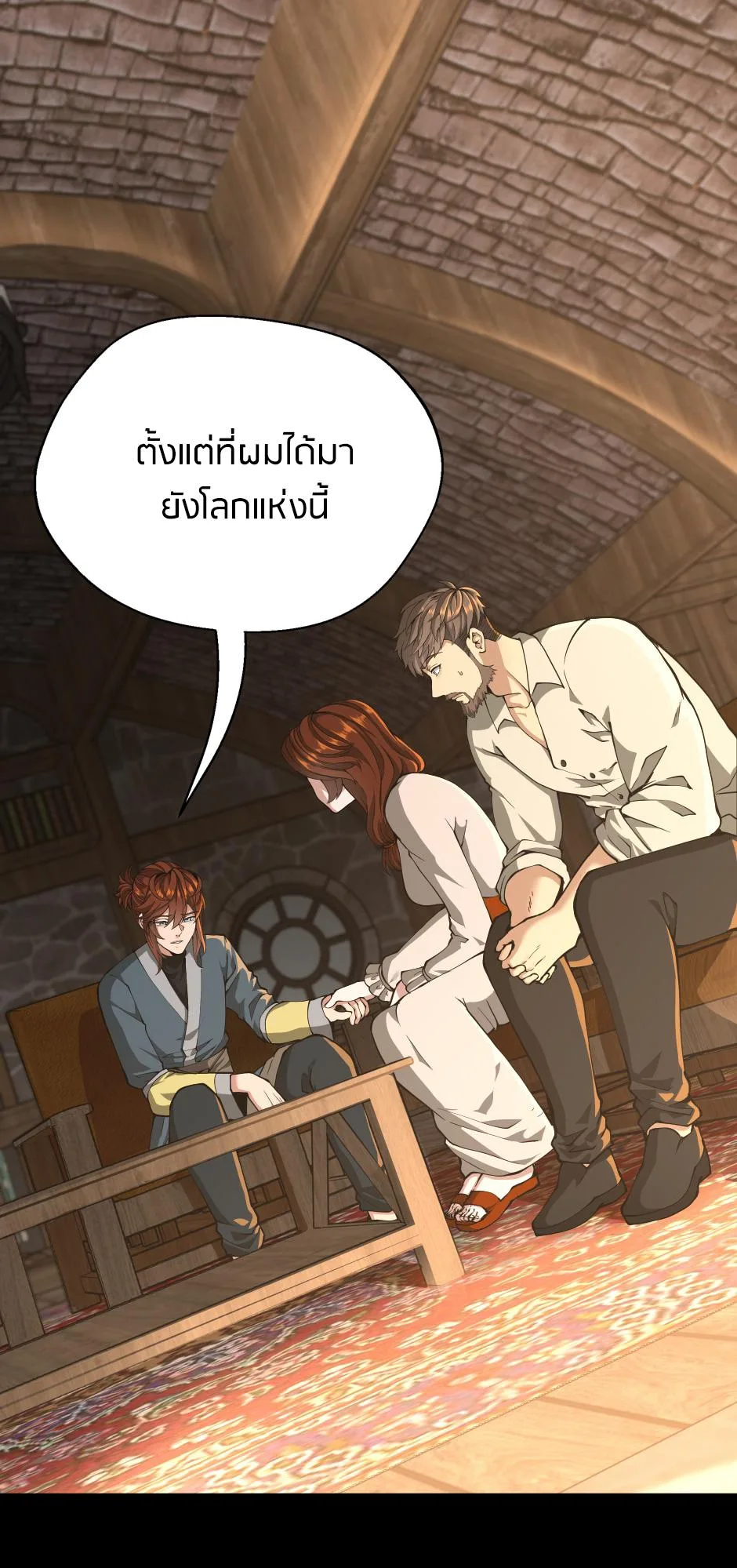 The Beginning After the End จุดเริ่มต้นหลังจุดจบ ตอนที่ 148 หน้า 79