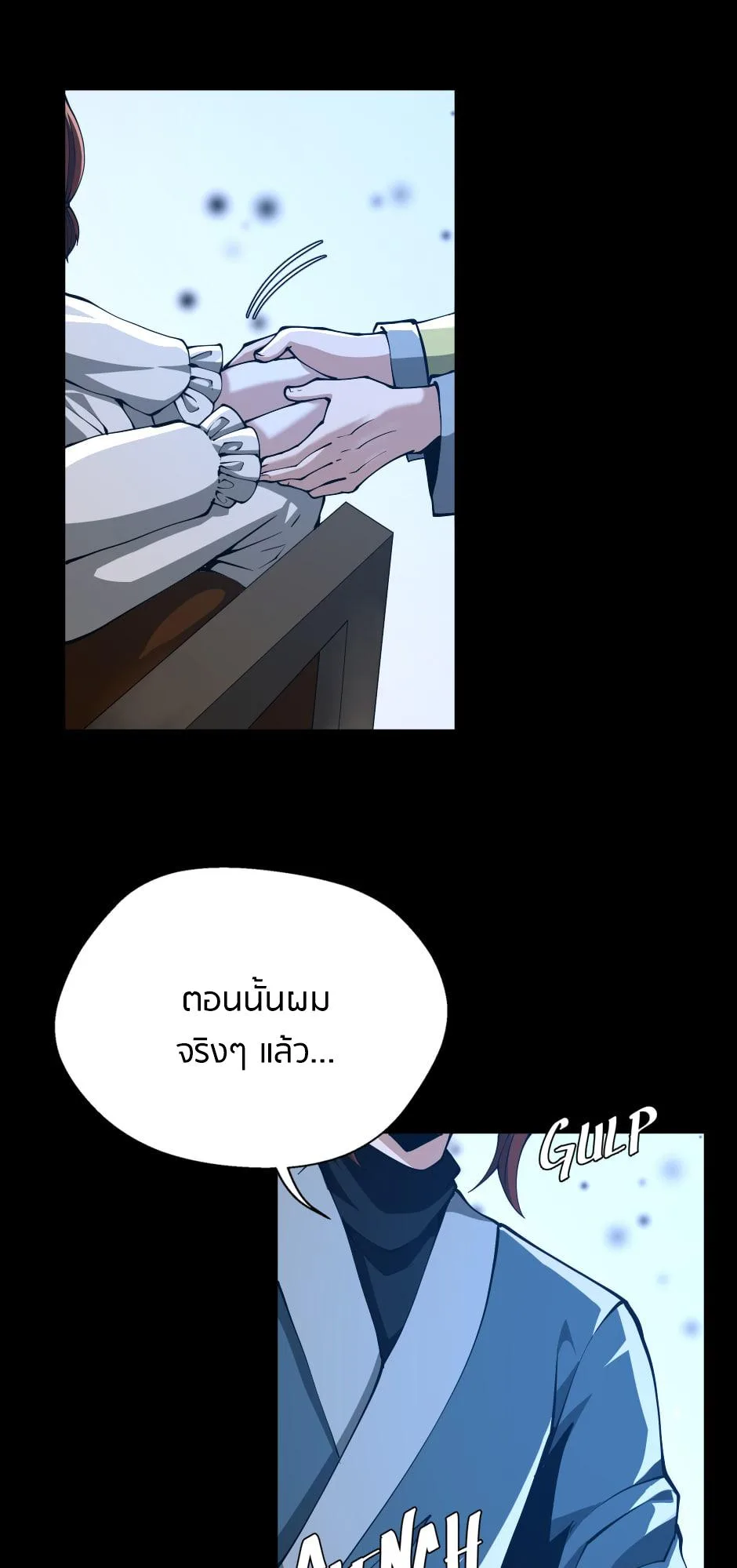 The Beginning After the End จุดเริ่มต้นหลังจุดจบ ตอนที่ 148 หน้า 84