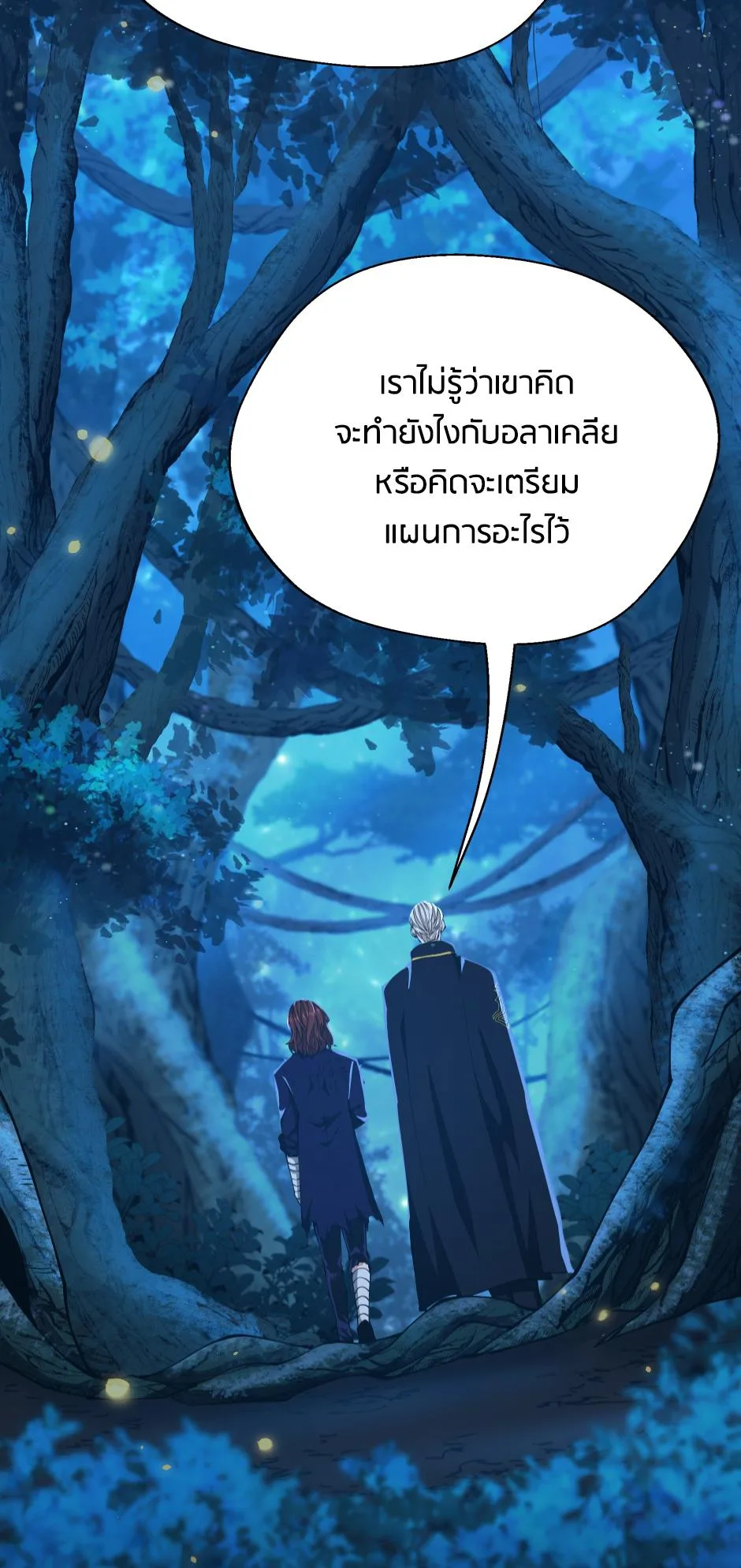 The Beginning After the End จุดเริ่มต้นหลังจุดจบ ตอนที่ 148 หน้า 9