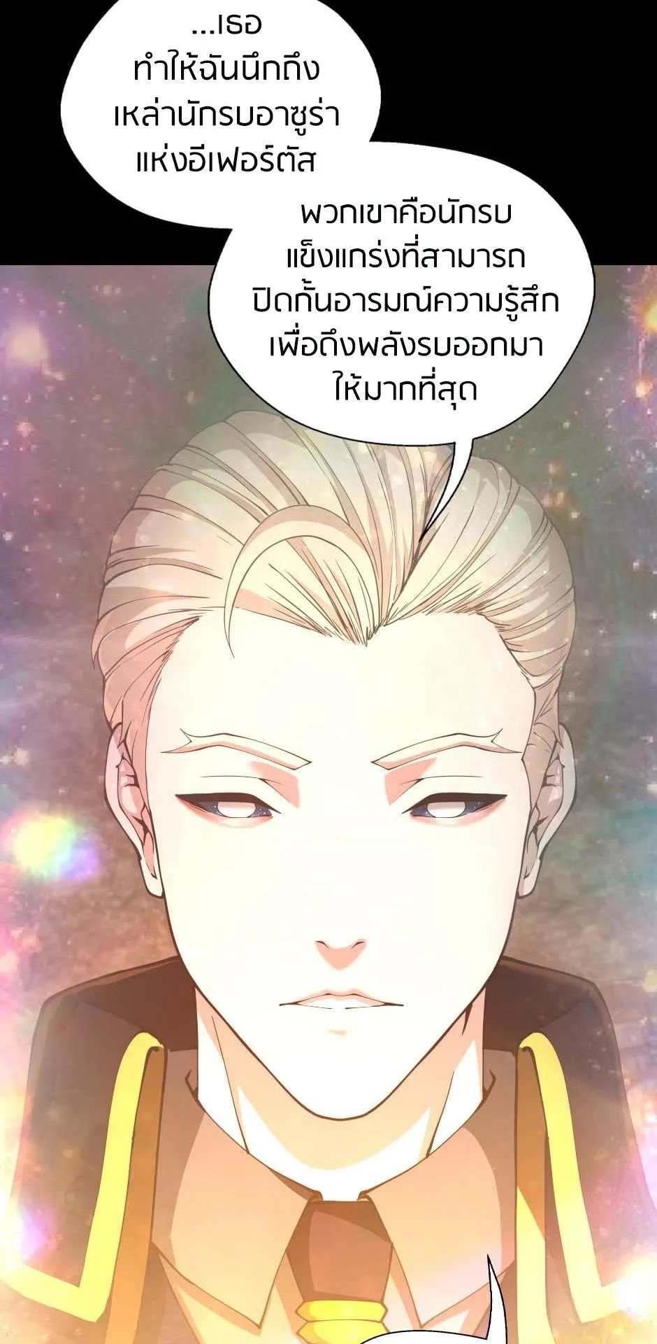 The Beginning After the End จุดเริ่มต้นหลังจุดจบ ตอนที่ 149 หน้า 28