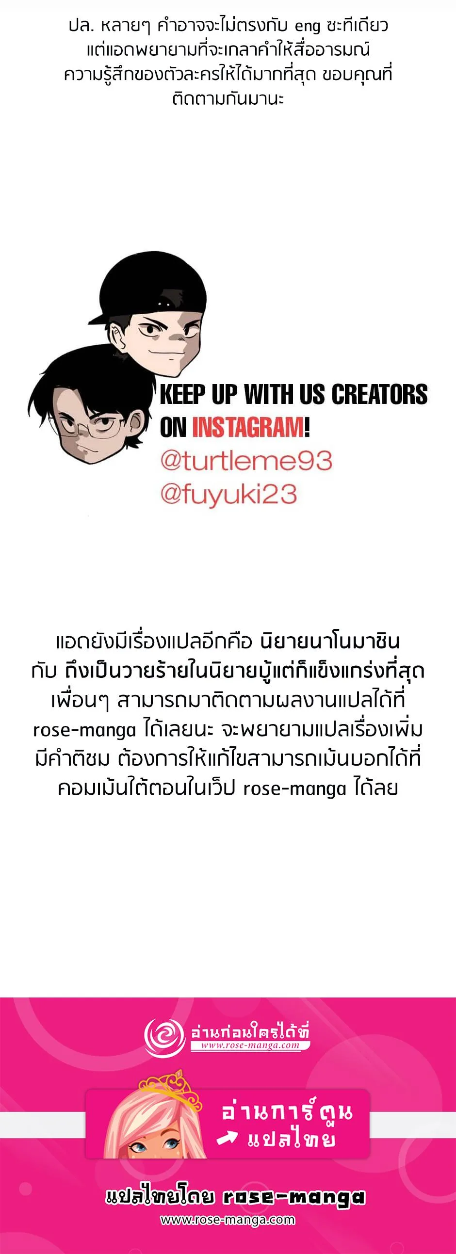 The Beginning After the End จุดเริ่มต้นหลังจุดจบ ตอนที่ 149 หน้า 34