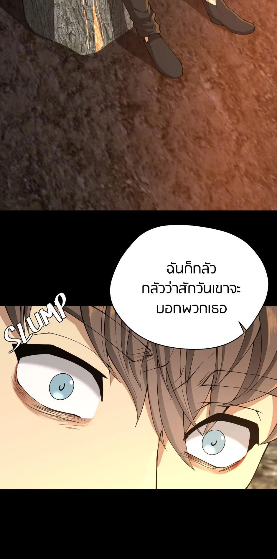 The Beginning After the End จุดเริ่มต้นหลังจุดจบ ตอนที่ 150 หน้า 10