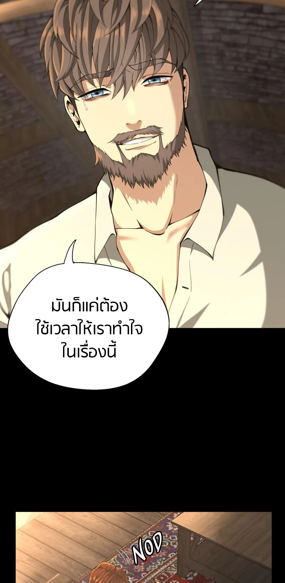 The Beginning After the End จุดเริ่มต้นหลังจุดจบ ตอนที่ 150 หน้า 14