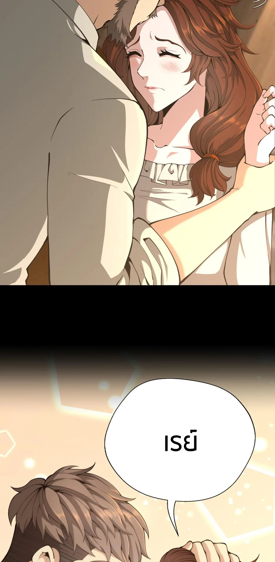 The Beginning After the End จุดเริ่มต้นหลังจุดจบ ตอนที่ 150 หน้า 17