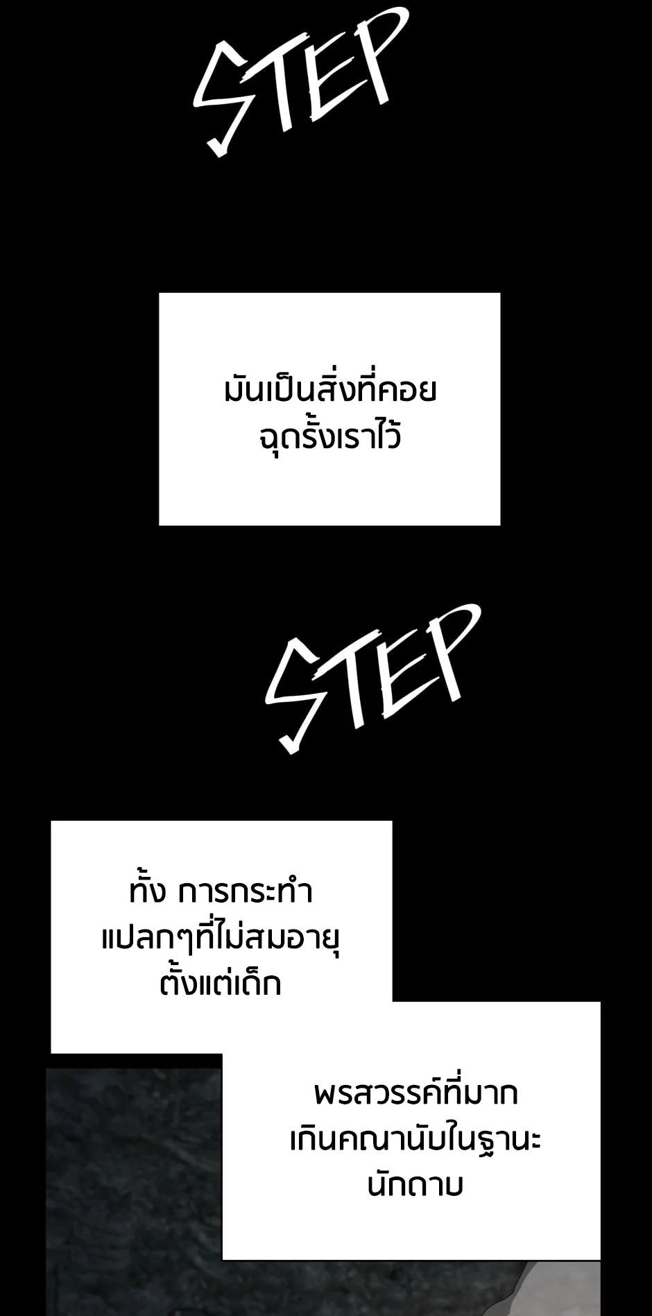 The Beginning After the End จุดเริ่มต้นหลังจุดจบ ตอนที่ 150 หน้า 7