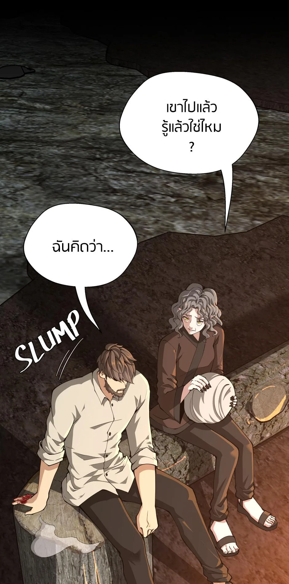 The Beginning After the End จุดเริ่มต้นหลังจุดจบ ตอนที่ 150 หน้า 9