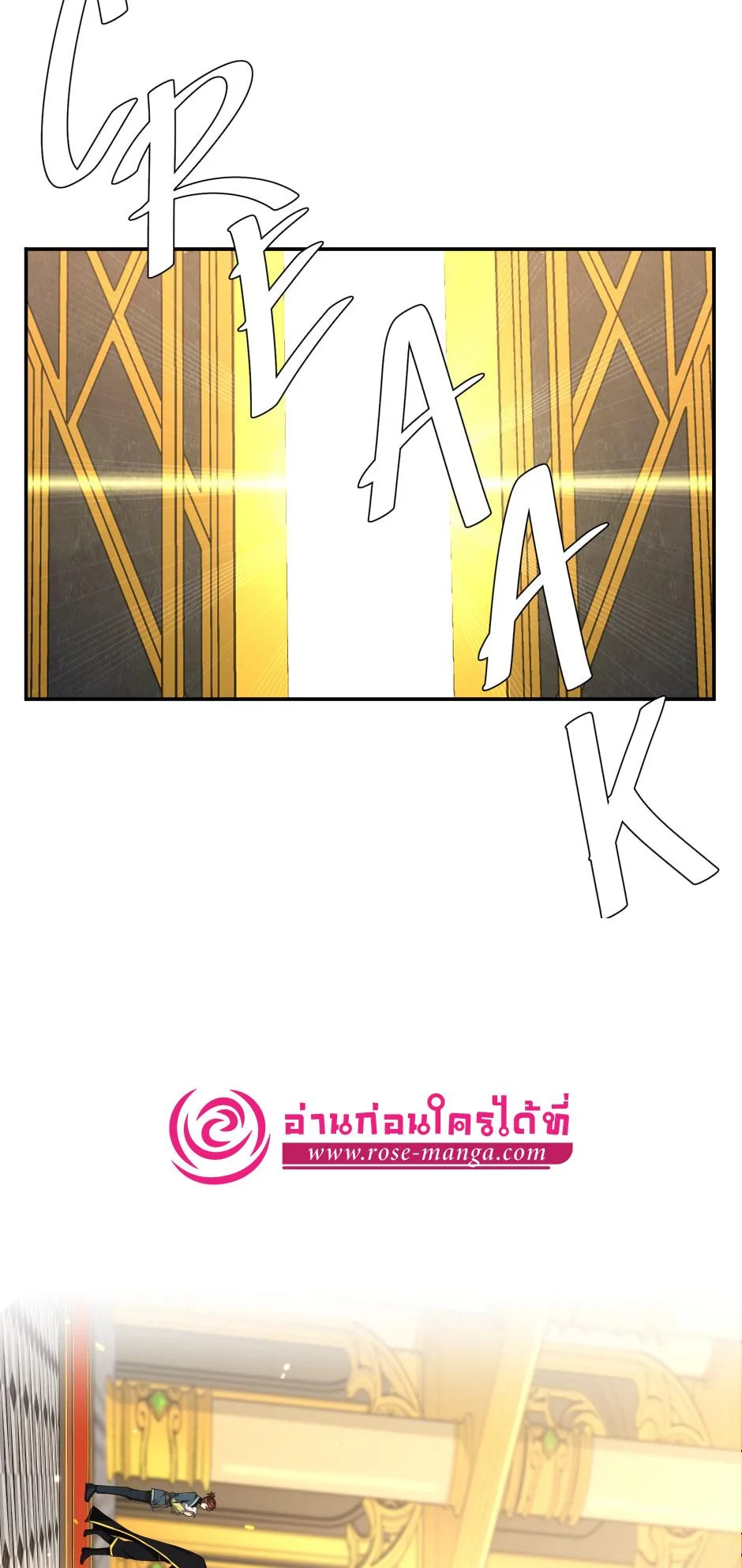 The Beginning After the End จุดเริ่มต้นหลังจุดจบ ตอนที่ 151 หน้า 21