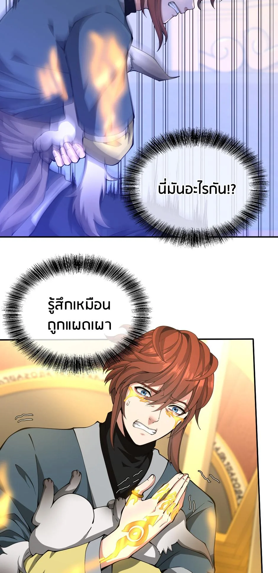 The Beginning After the End จุดเริ่มต้นหลังจุดจบ ตอนที่ 151 หน้า 29
