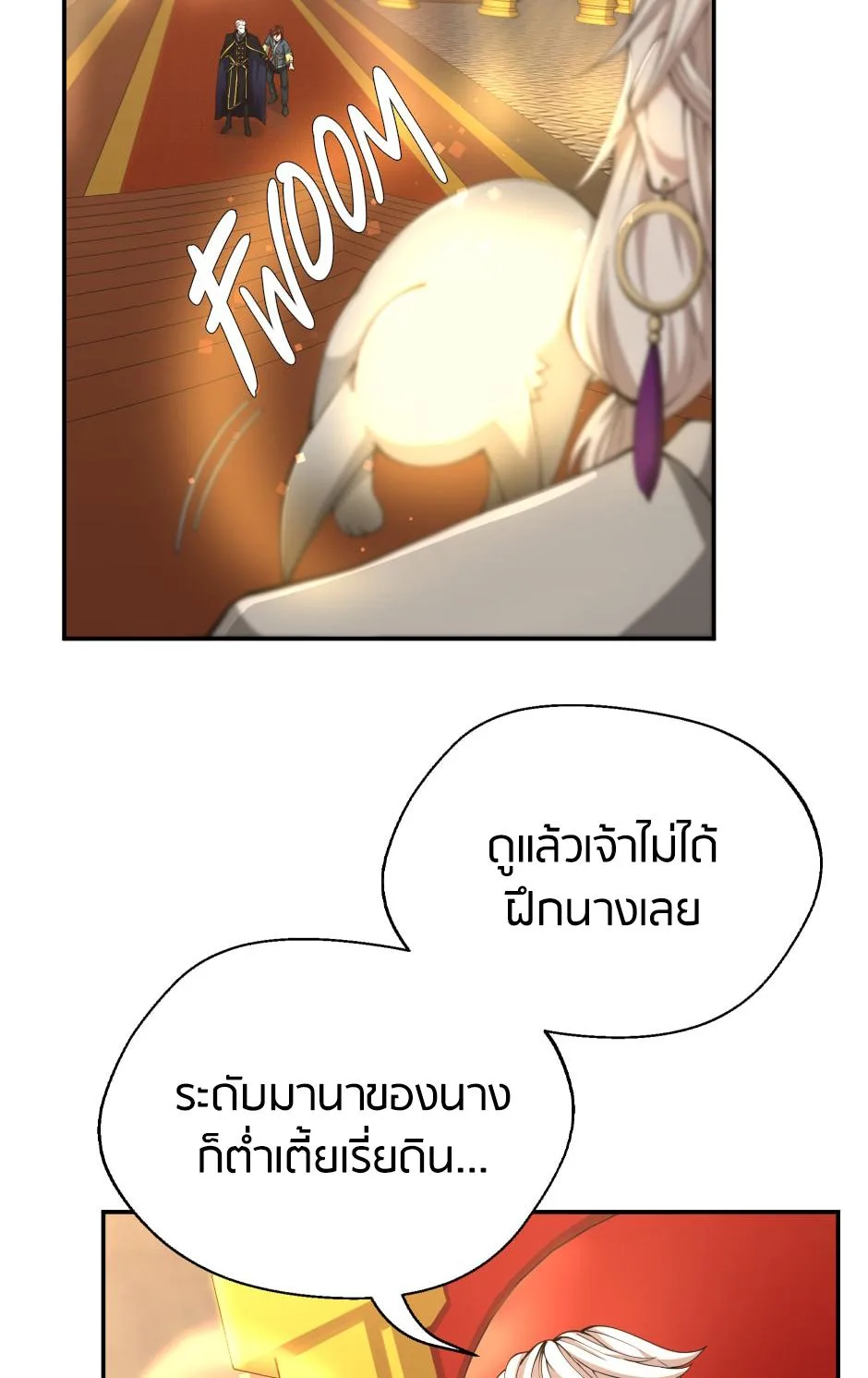 The Beginning After the End จุดเริ่มต้นหลังจุดจบ ตอนที่ 151 หน้า 34