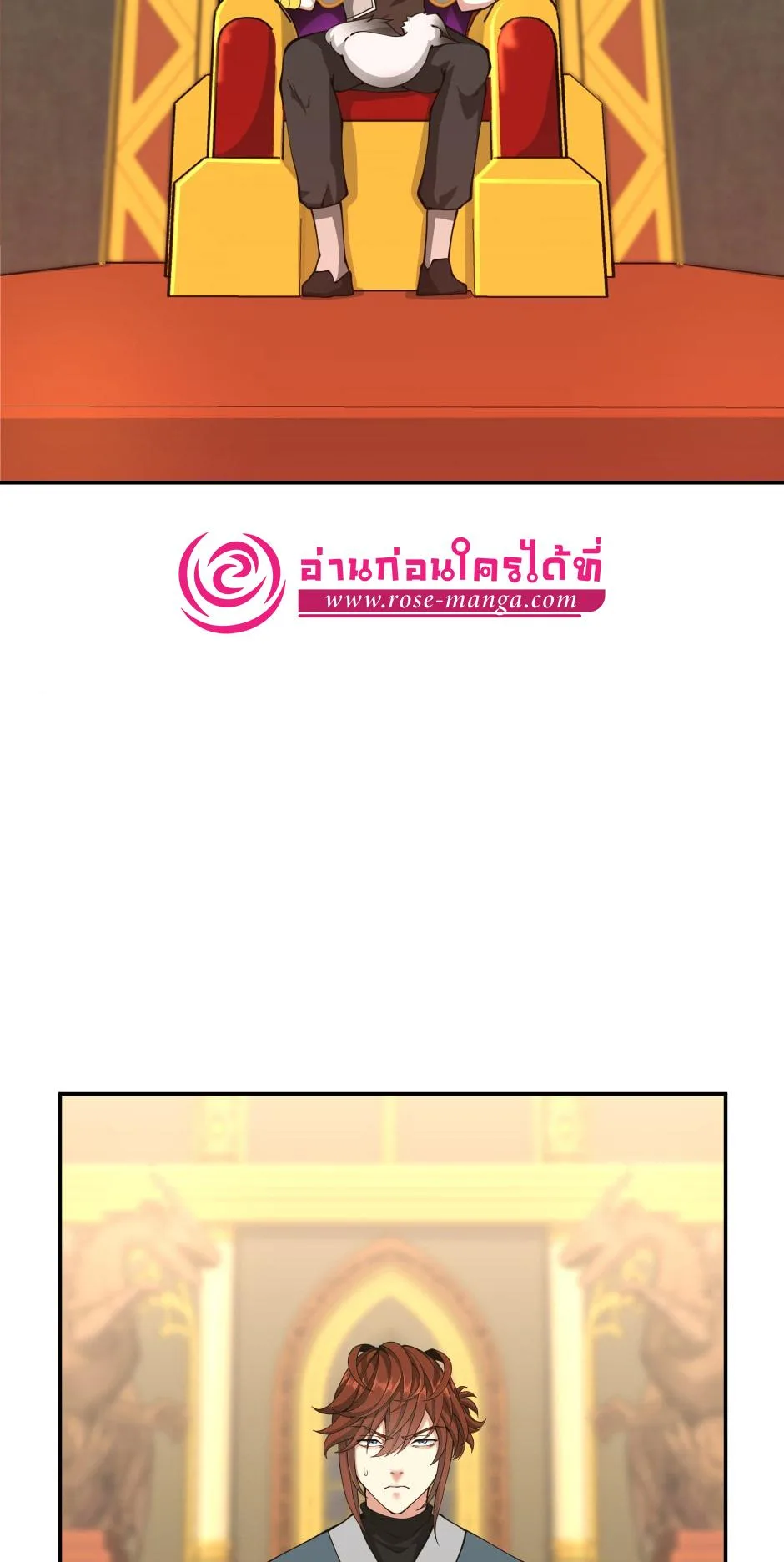 The Beginning After the End จุดเริ่มต้นหลังจุดจบ ตอนที่ 151 หน้า 39