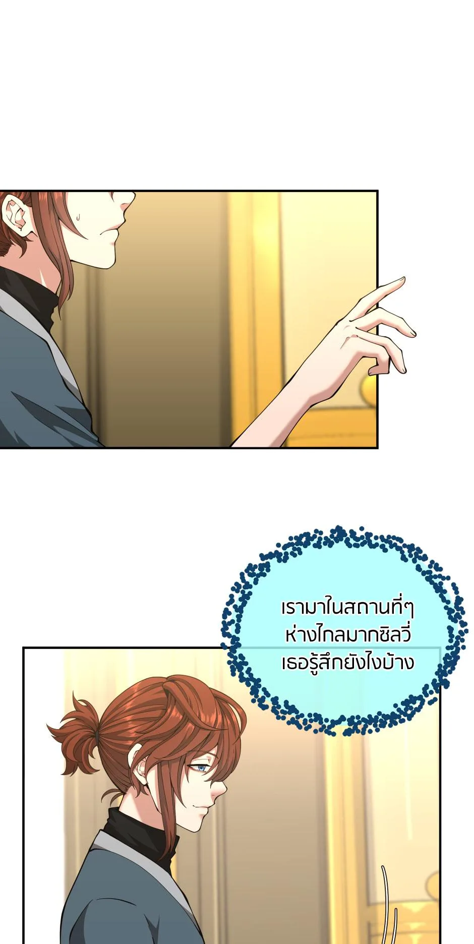 The Beginning After the End จุดเริ่มต้นหลังจุดจบ ตอนที่ 151 หน้า 44