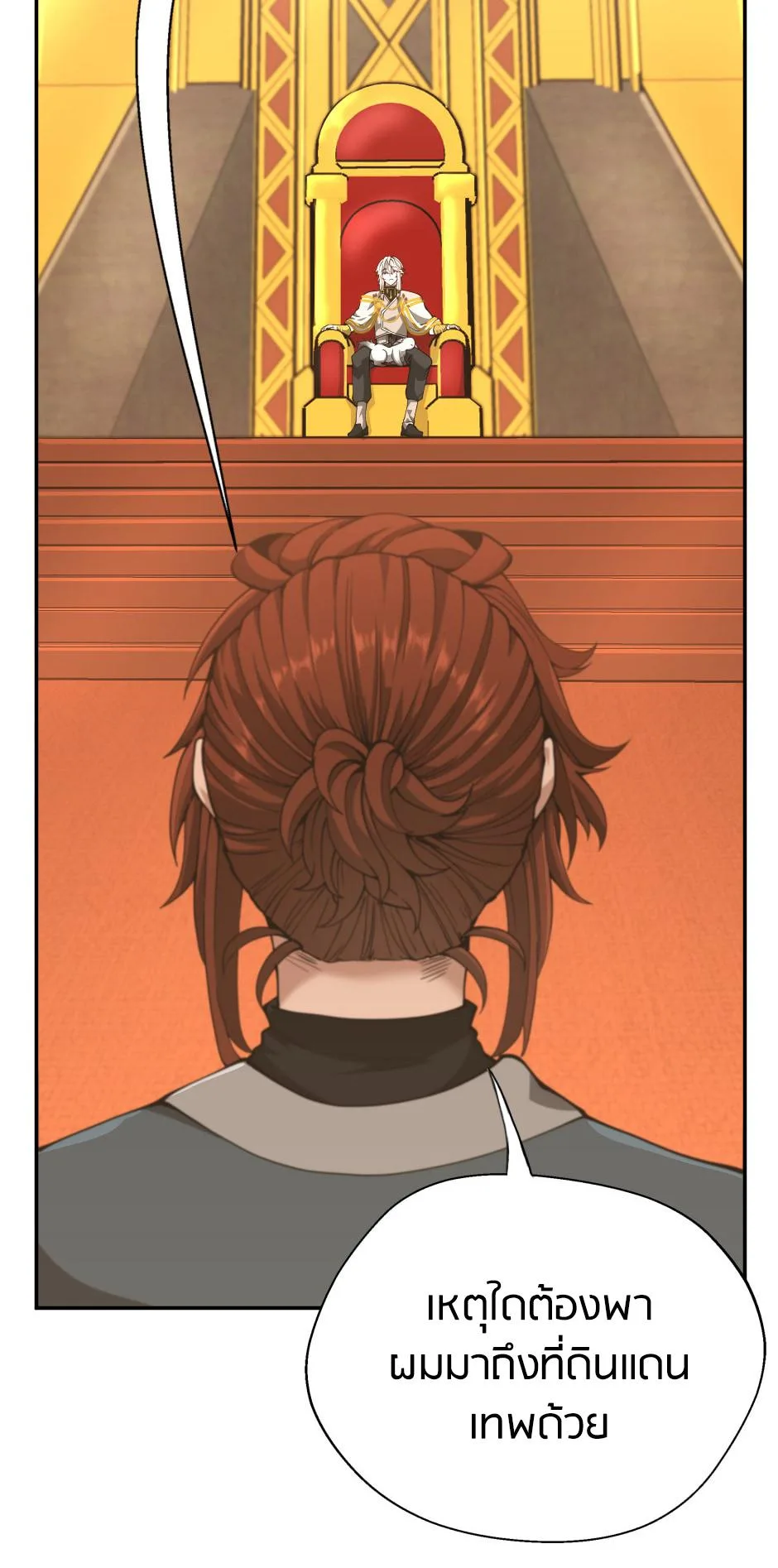 The Beginning After the End จุดเริ่มต้นหลังจุดจบ ตอนที่ 151 หน้า 48