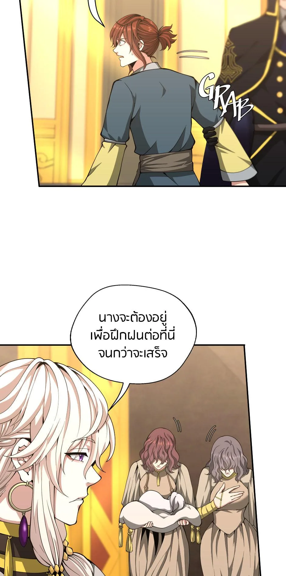 The Beginning After the End จุดเริ่มต้นหลังจุดจบ ตอนที่ 151 หน้า 54