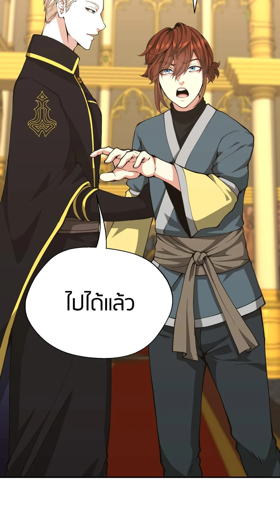 The Beginning After the End จุดเริ่มต้นหลังจุดจบ ตอนที่ 151 หน้า 56