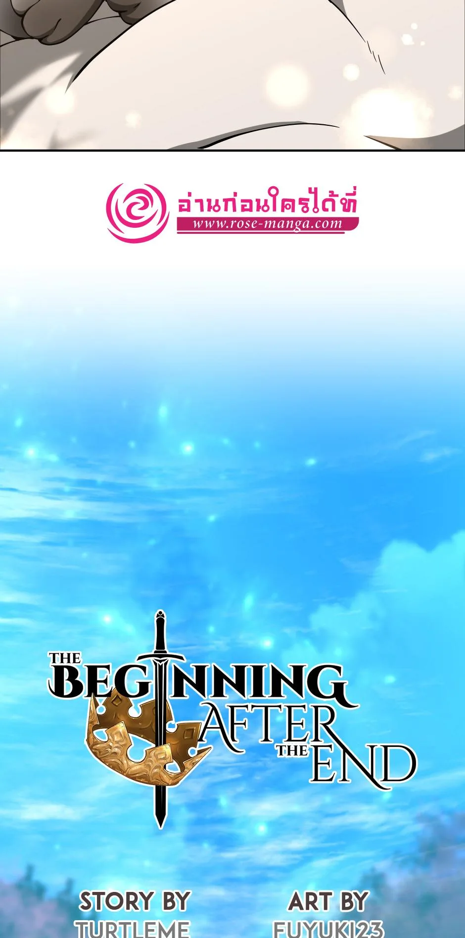 The Beginning After the End จุดเริ่มต้นหลังจุดจบ ตอนที่ 151 หน้า 58