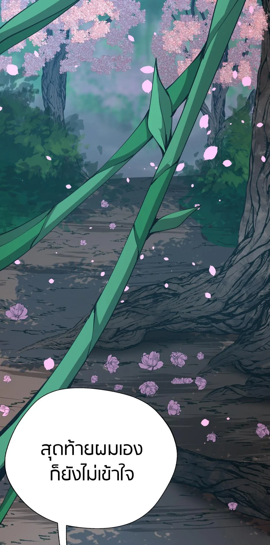 The Beginning After the End จุดเริ่มต้นหลังจุดจบ ตอนที่ 151 หน้า 61